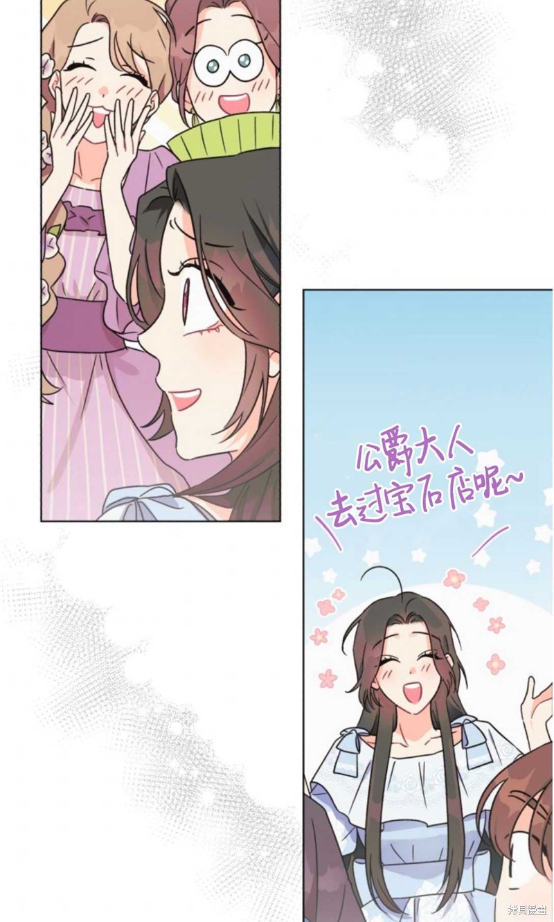 《我被反派求婚了》漫画最新章节第3话免费下拉式在线观看章节第【54】张图片