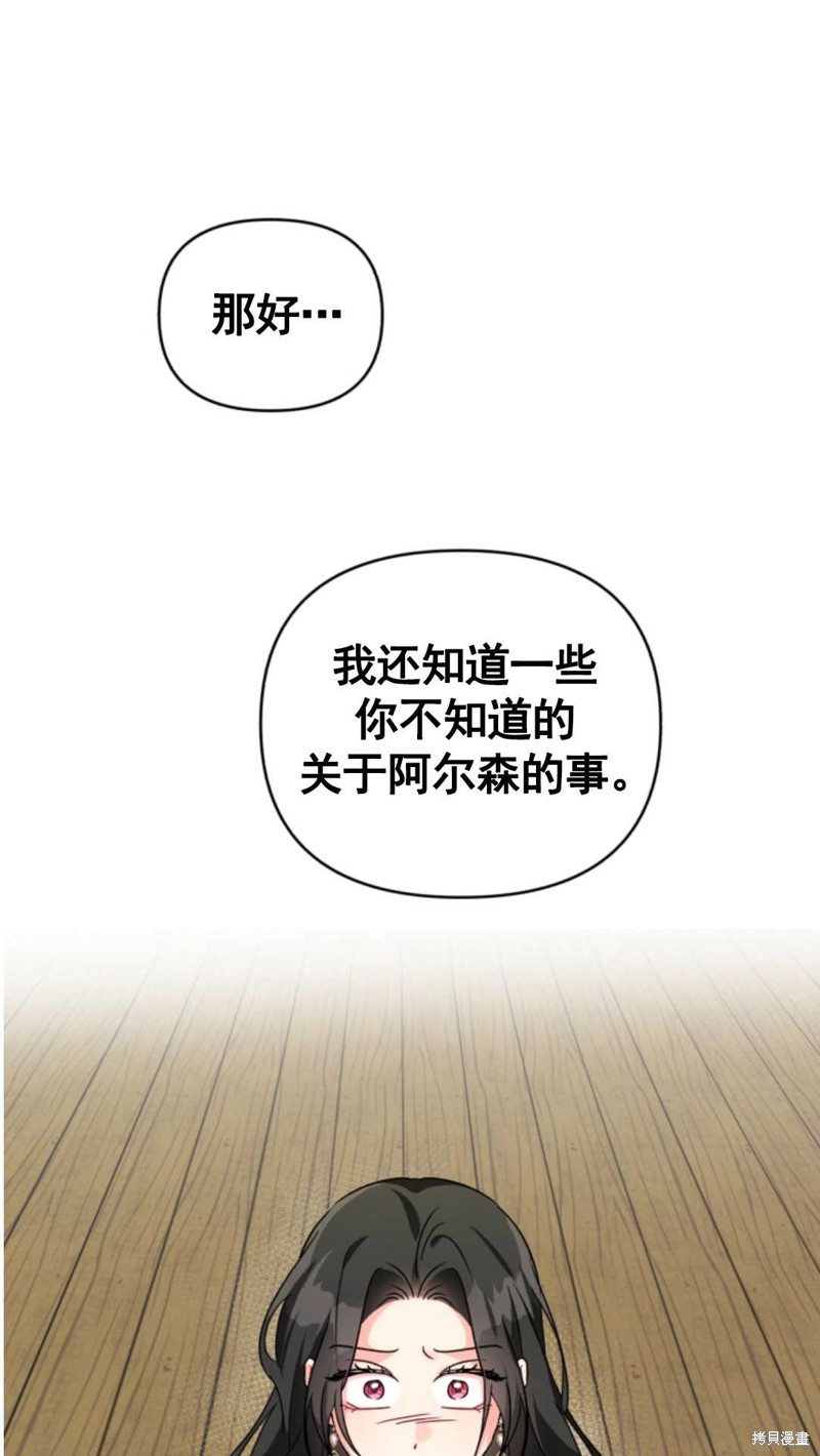 《我被反派求婚了》漫画最新章节第12话免费下拉式在线观看章节第【2】张图片