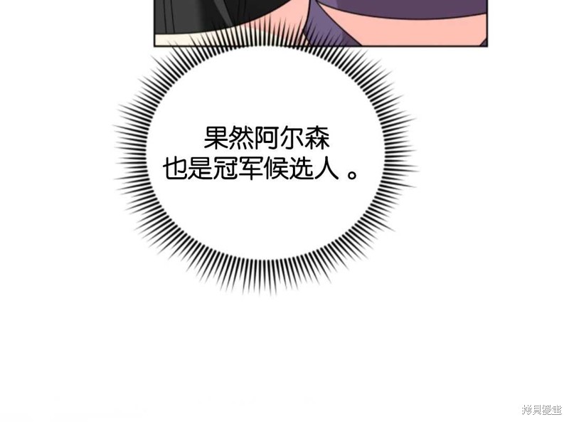 《我被反派求婚了》漫画最新章节第37话免费下拉式在线观看章节第【50】张图片