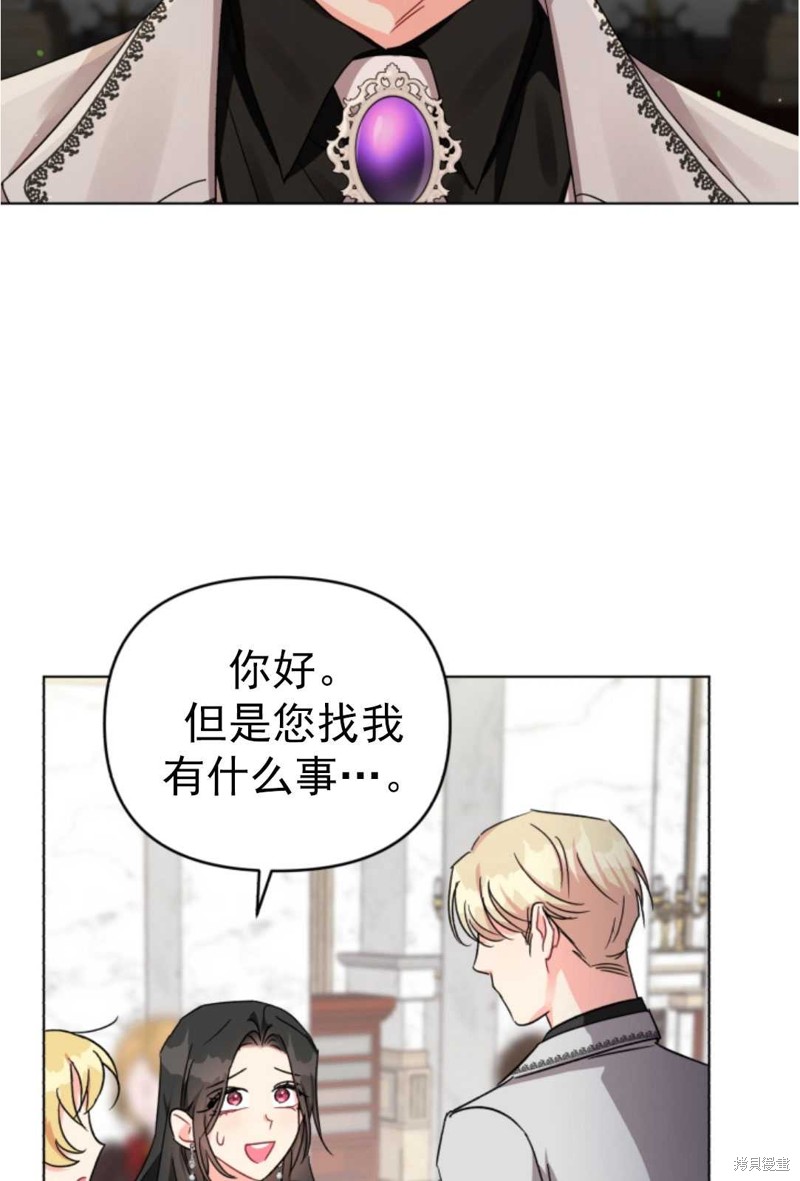 《我被反派求婚了》漫画最新章节第1话免费下拉式在线观看章节第【66】张图片