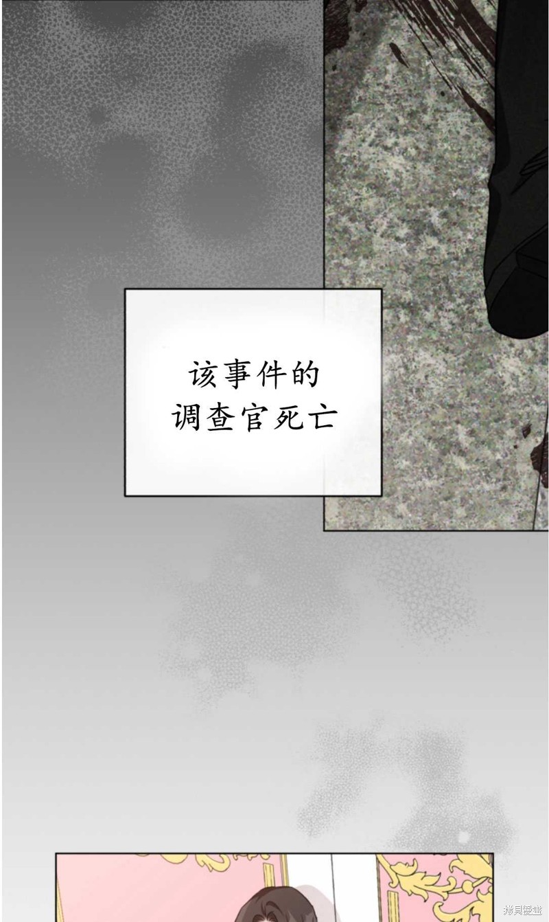 《我被反派求婚了》漫画最新章节第8话免费下拉式在线观看章节第【31】张图片