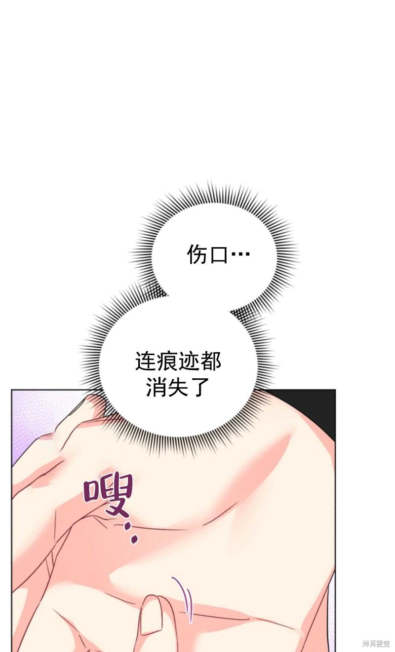 《我被反派求婚了》漫画最新章节第17话免费下拉式在线观看章节第【16】张图片