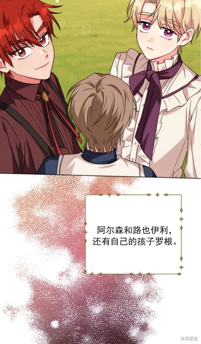 《我被反派求婚了》漫画最新章节第11话免费下拉式在线观看章节第【74】张图片