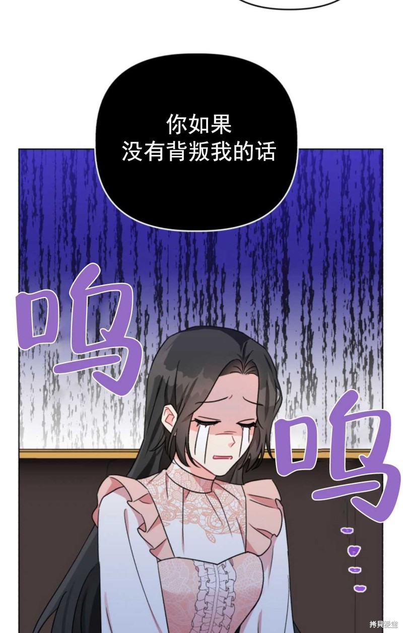 《我被反派求婚了》漫画最新章节第7话免费下拉式在线观看章节第【63】张图片