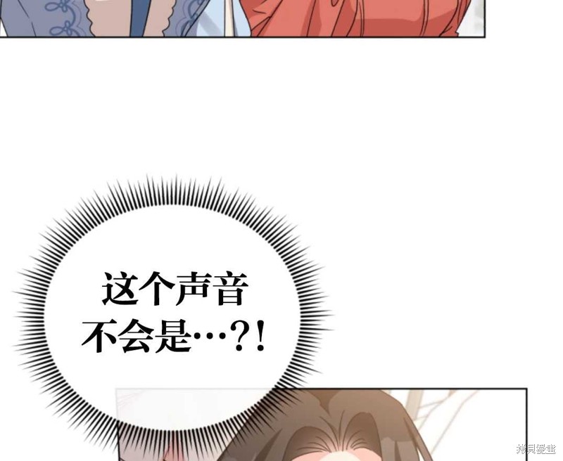 《我被反派求婚了》漫画最新章节第19话免费下拉式在线观看章节第【85】张图片