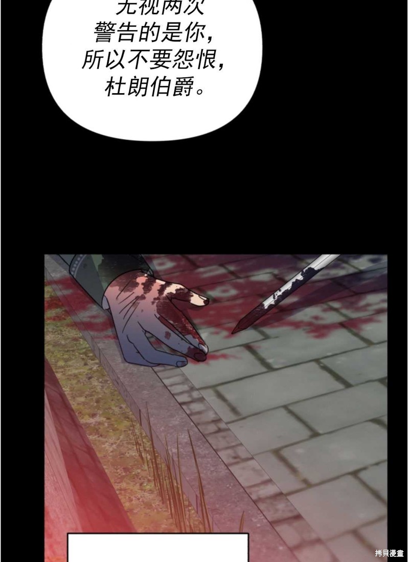 《我被反派求婚了》漫画最新章节第1话免费下拉式在线观看章节第【36】张图片