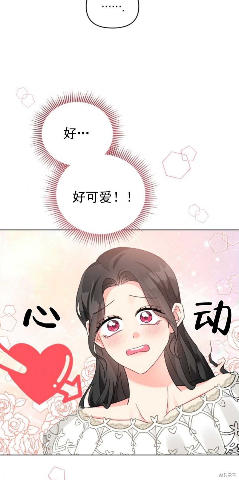 《我被反派求婚了》漫画最新章节第30话免费下拉式在线观看章节第【25】张图片