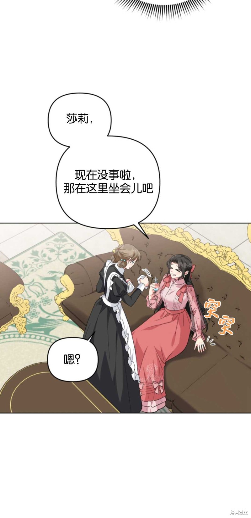 《我被反派求婚了》漫画最新章节第31话免费下拉式在线观看章节第【22】张图片