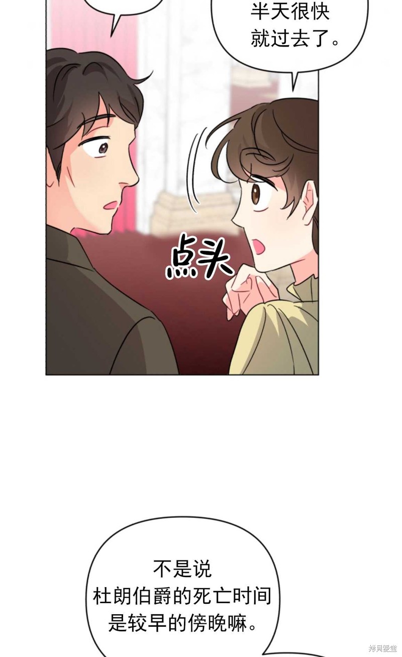 《我被反派求婚了》漫画最新章节第2话免费下拉式在线观看章节第【43】张图片