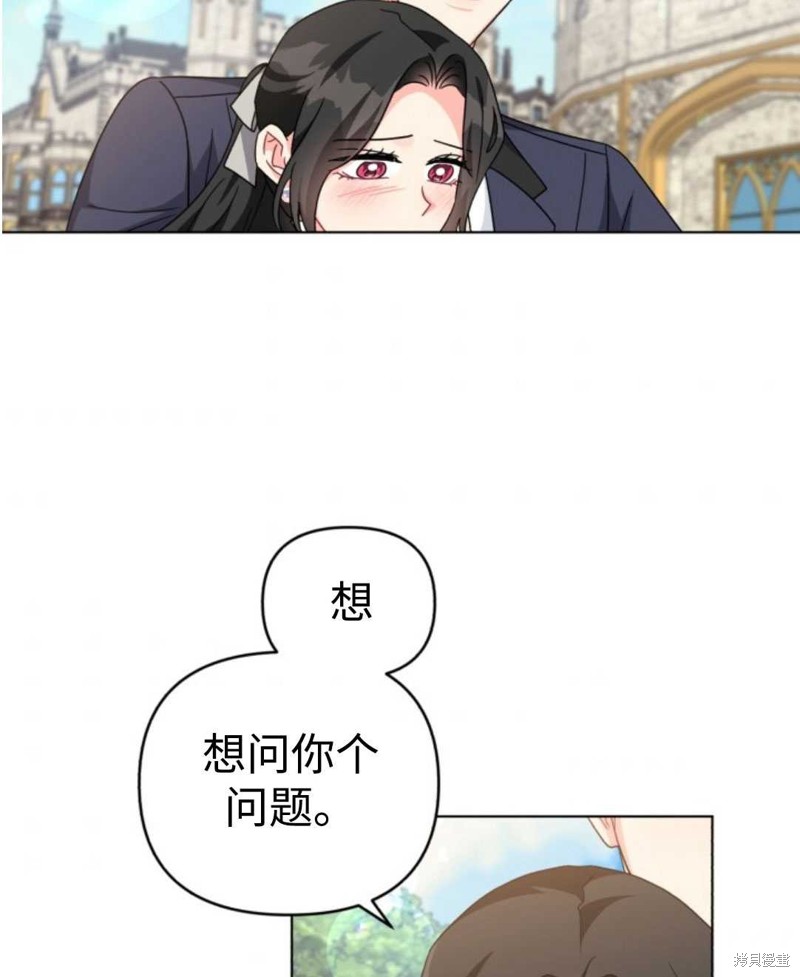 《我被反派求婚了》漫画最新章节第24话免费下拉式在线观看章节第【5】张图片