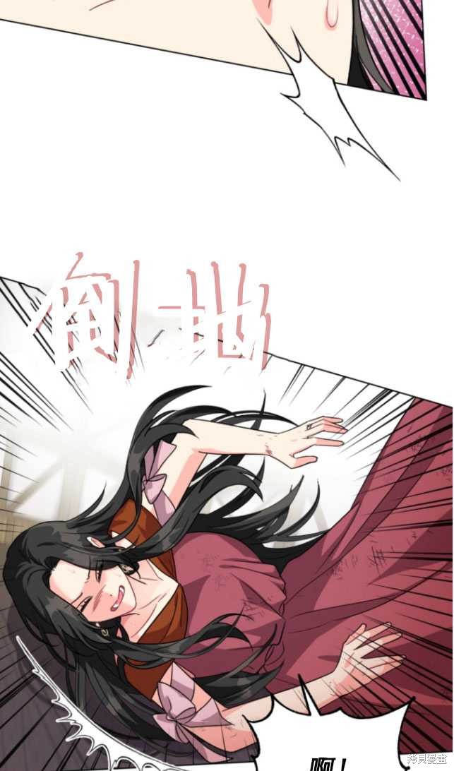 《我被反派求婚了》漫画最新章节第11话免费下拉式在线观看章节第【49】张图片