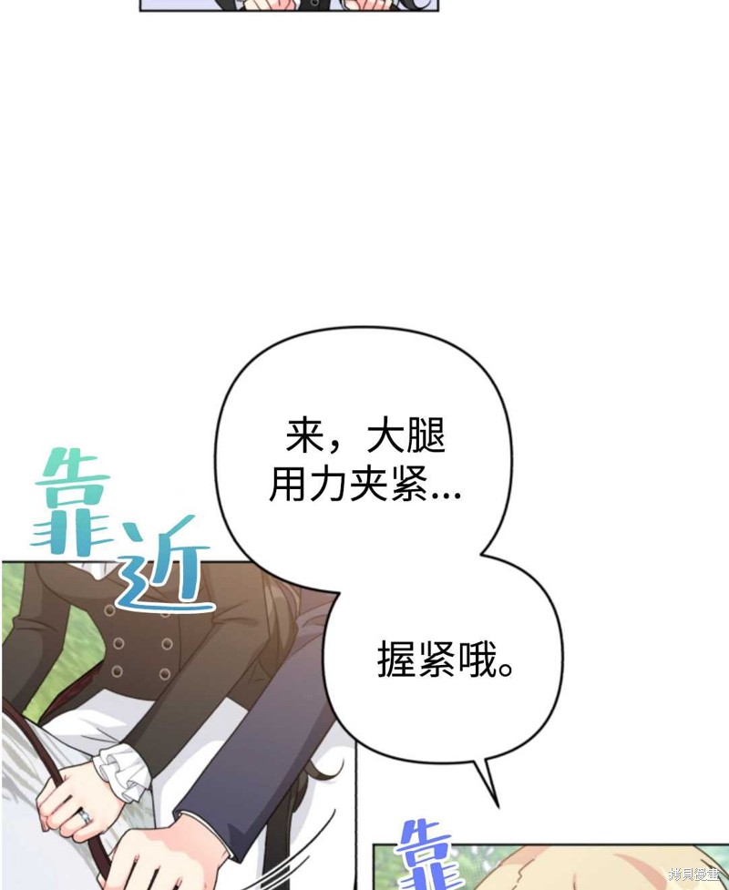 《我被反派求婚了》漫画最新章节第24话免费下拉式在线观看章节第【11】张图片