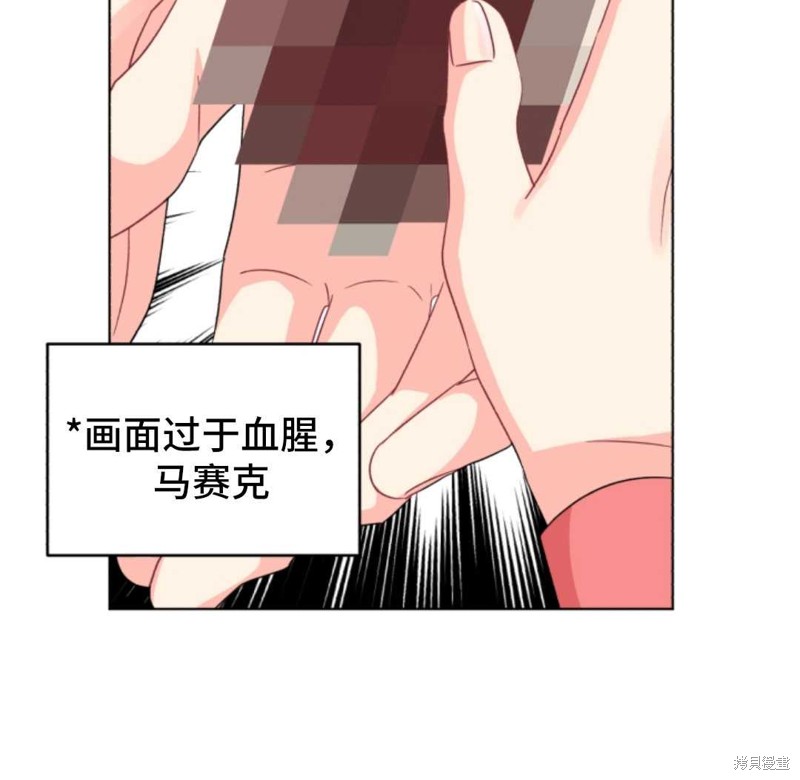 《我被反派求婚了》漫画最新章节第16话免费下拉式在线观看章节第【81】张图片