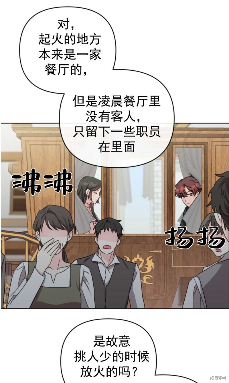 《我被反派求婚了》漫画最新章节第7话免费下拉式在线观看章节第【10】张图片