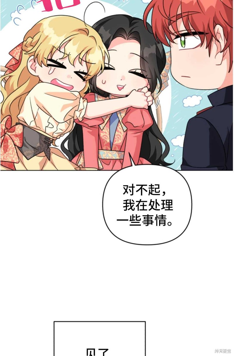 《我被反派求婚了》漫画最新章节第16话免费下拉式在线观看章节第【7】张图片