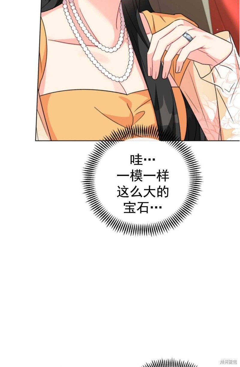 《我被反派求婚了》漫画最新章节第15话免费下拉式在线观看章节第【60】张图片