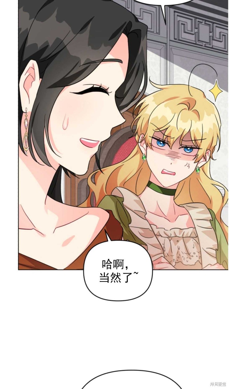 《我被反派求婚了》漫画最新章节第10话免费下拉式在线观看章节第【9】张图片