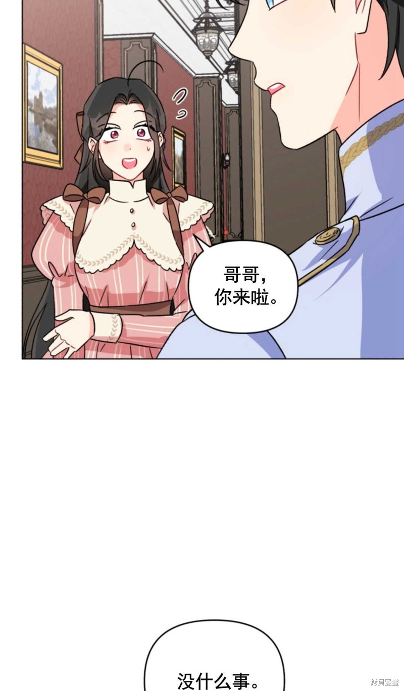 《我被反派求婚了》漫画最新章节第3话免费下拉式在线观看章节第【13】张图片