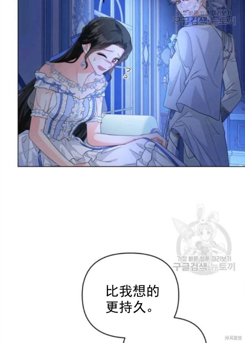 《我被反派求婚了》漫画最新章节第29话免费下拉式在线观看章节第【24】张图片