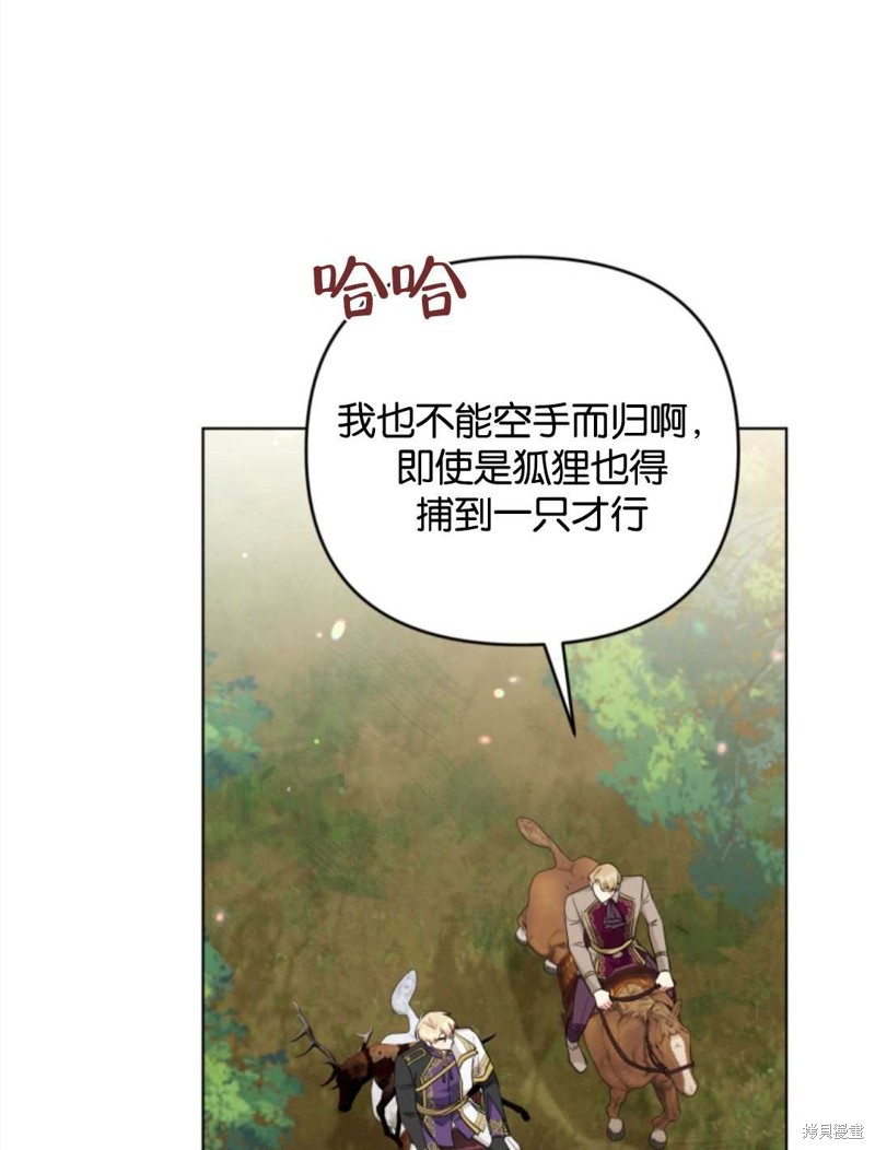 《我被反派求婚了》漫画最新章节第38话免费下拉式在线观看章节第【23】张图片