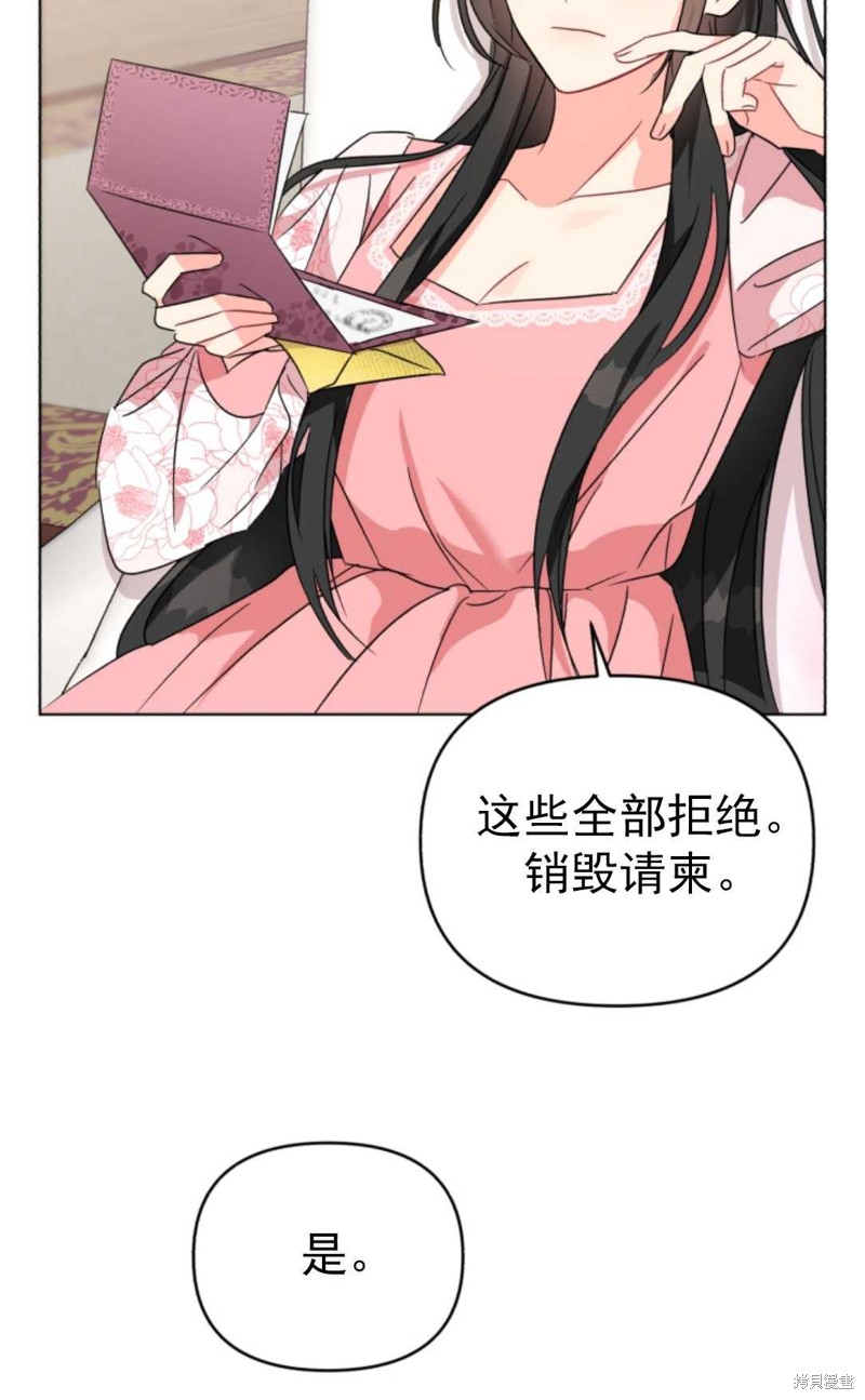 《我被反派求婚了》漫画最新章节第1话免费下拉式在线观看章节第【51】张图片