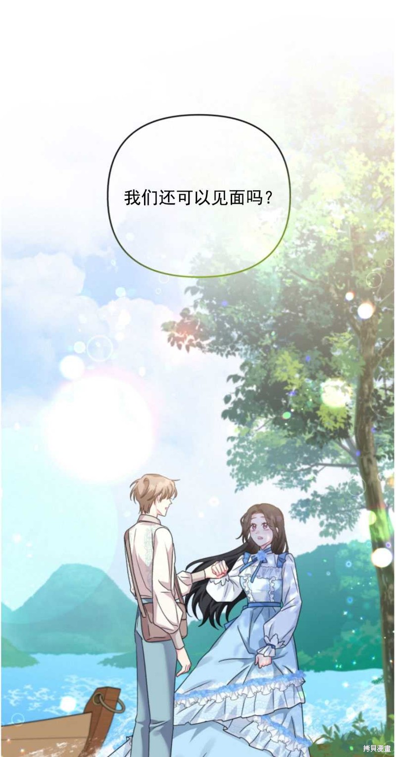 《我被反派求婚了》漫画最新章节第22话免费下拉式在线观看章节第【9】张图片