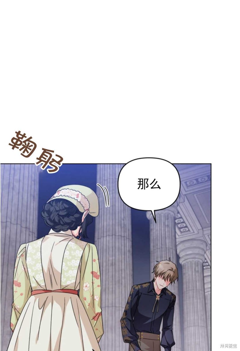 《我被反派求婚了》漫画最新章节第18话免费下拉式在线观看章节第【46】张图片