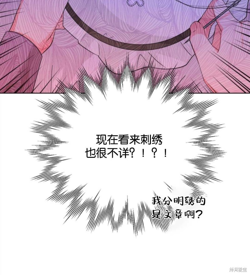 《我被反派求婚了》漫画最新章节第36话免费下拉式在线观看章节第【18】张图片