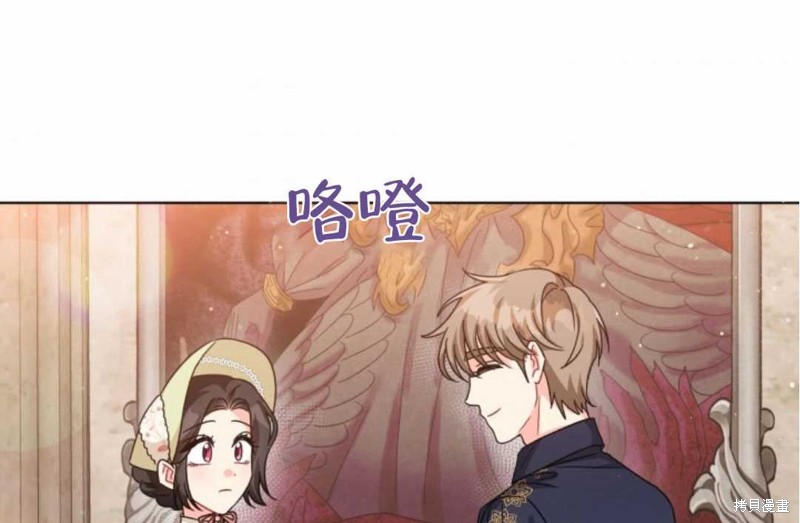 《我被反派求婚了》漫画最新章节第17话免费下拉式在线观看章节第【87】张图片