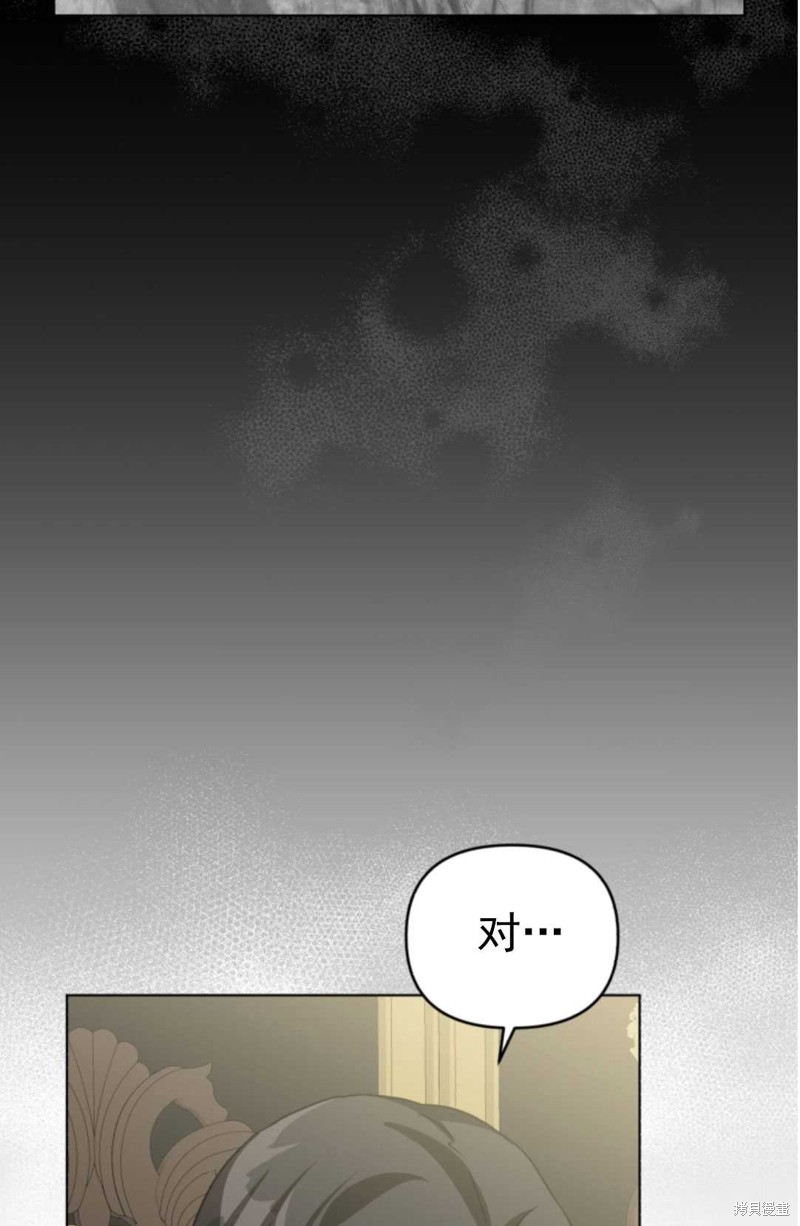 《我被反派求婚了》漫画最新章节第15话免费下拉式在线观看章节第【16】张图片