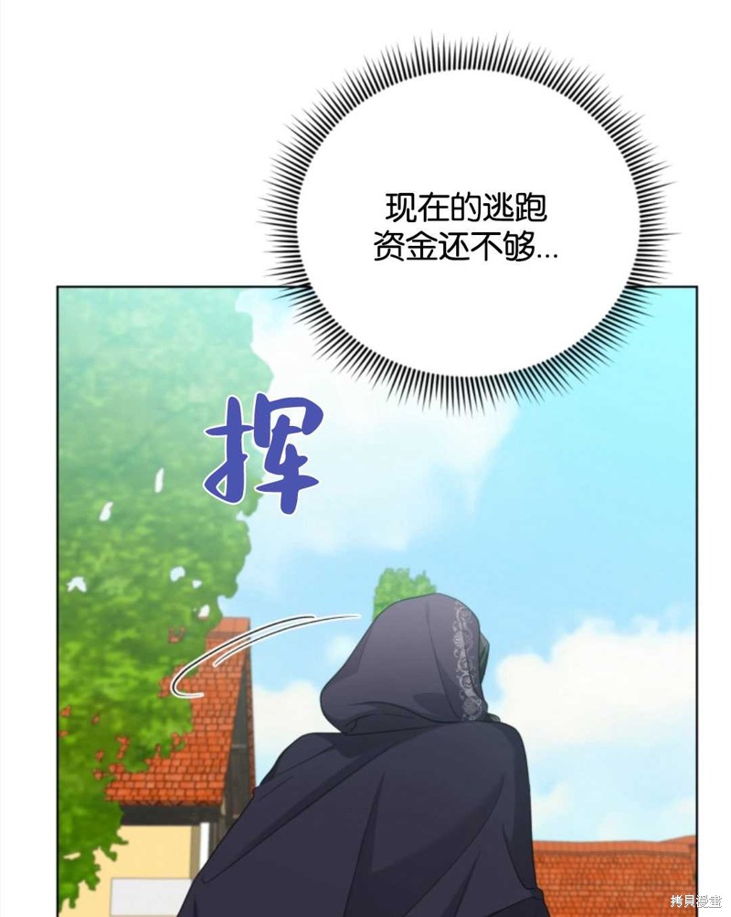 《我被反派求婚了》漫画最新章节第40话免费下拉式在线观看章节第【11】张图片