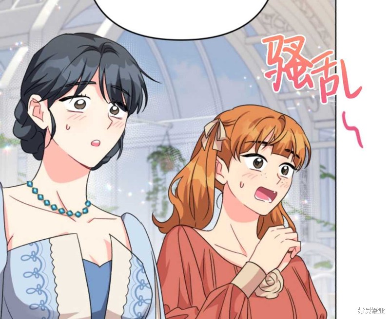 《我被反派求婚了》漫画最新章节第19话免费下拉式在线观看章节第【84】张图片