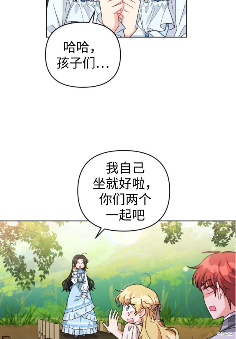 《我被反派求婚了》漫画最新章节第21话免费下拉式在线观看章节第【38】张图片