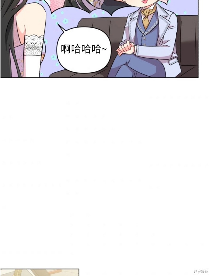 《我被反派求婚了》漫画最新章节第5话免费下拉式在线观看章节第【79】张图片