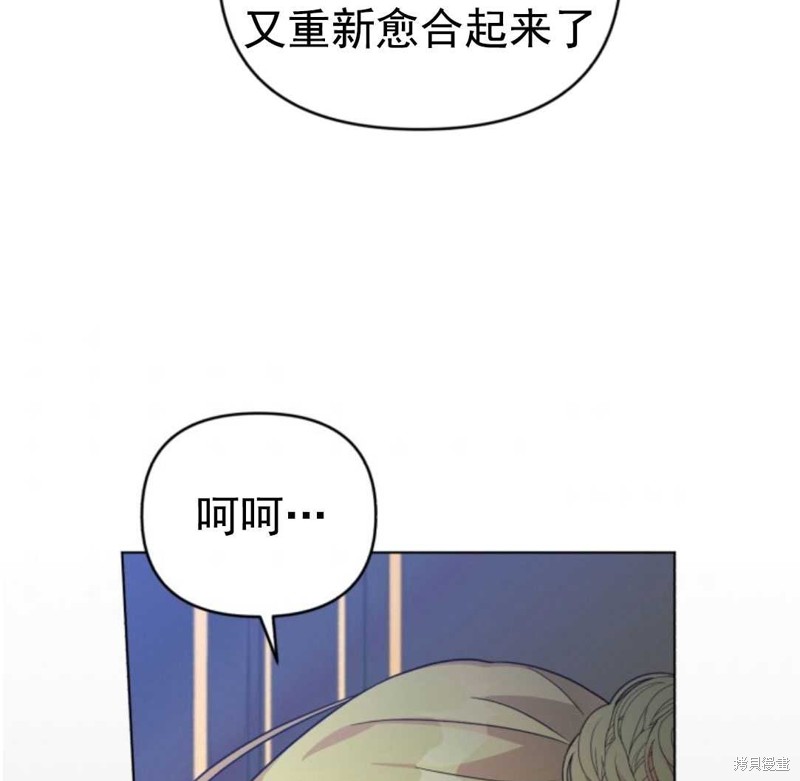 《我被反派求婚了》漫画最新章节第15话免费下拉式在线观看章节第【76】张图片