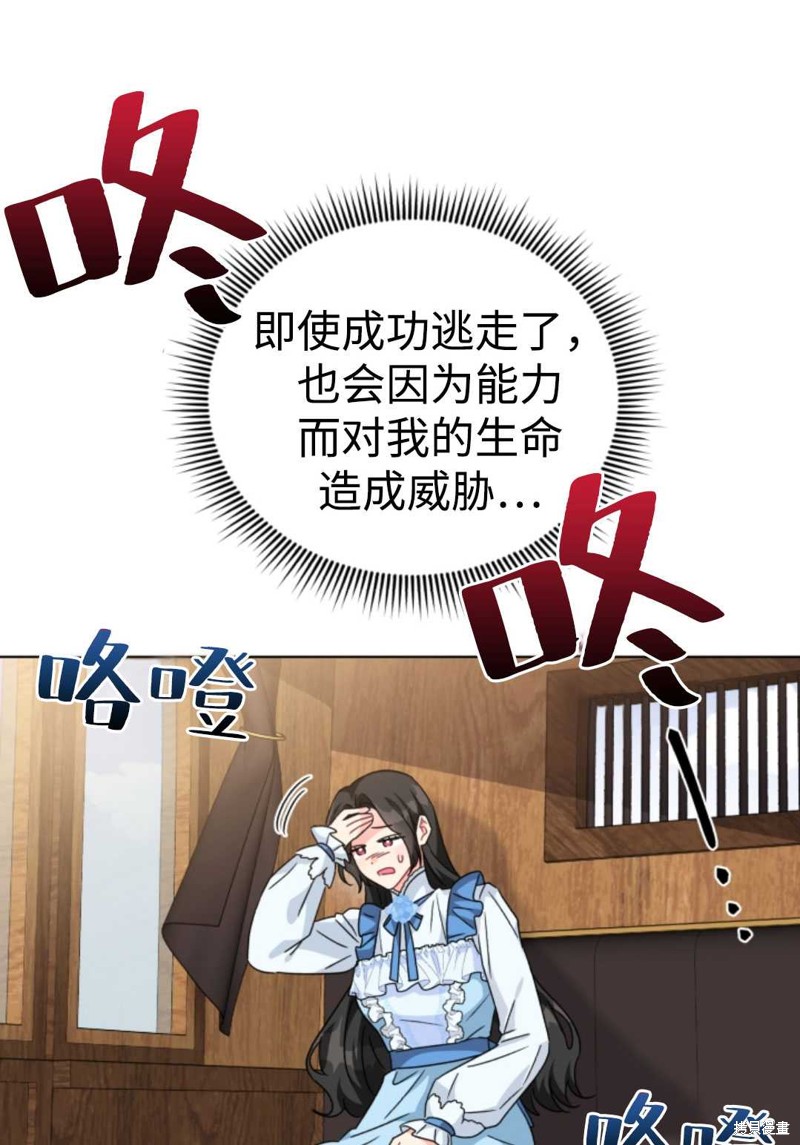 《我被反派求婚了》漫画最新章节第21话免费下拉式在线观看章节第【12】张图片