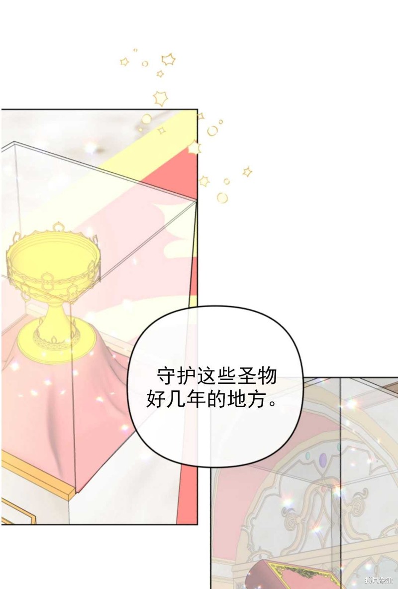 《我被反派求婚了》漫画最新章节第18话免费下拉式在线观看章节第【27】张图片