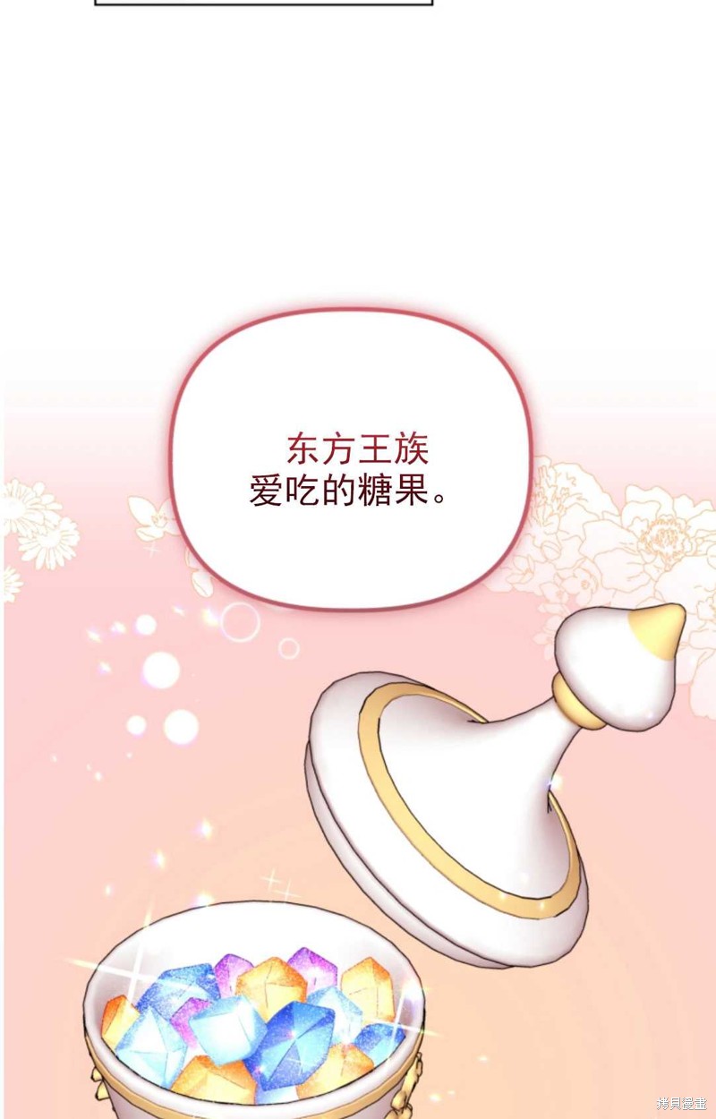 《我被反派求婚了》漫画最新章节第20话免费下拉式在线观看章节第【14】张图片