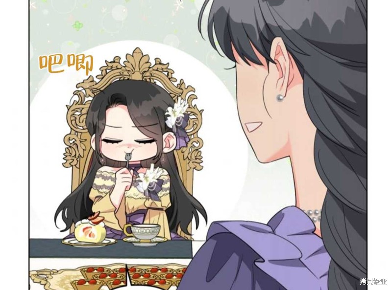 《我被反派求婚了》漫画最新章节第37话免费下拉式在线观看章节第【46】张图片