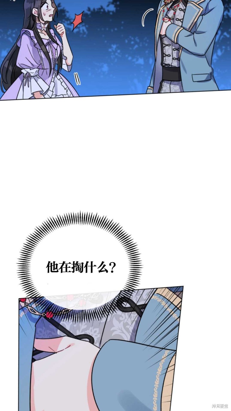 《我被反派求婚了》漫画最新章节第4话免费下拉式在线观看章节第【21】张图片