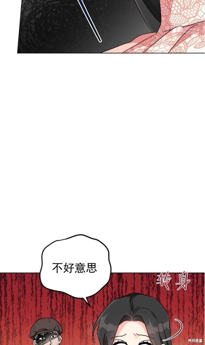 《我被反派求婚了》漫画最新章节第7话免费下拉式在线观看章节第【34】张图片