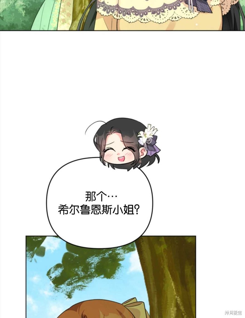 《我被反派求婚了》漫画最新章节第37话免费下拉式在线观看章节第【83】张图片