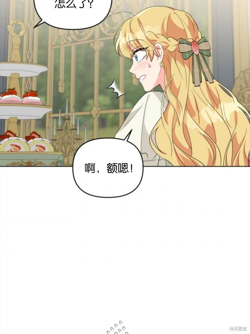 《我被反派求婚了》漫画最新章节第32话免费下拉式在线观看章节第【49】张图片