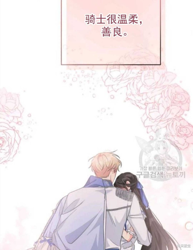 《我被反派求婚了》漫画最新章节第29话免费下拉式在线观看章节第【49】张图片