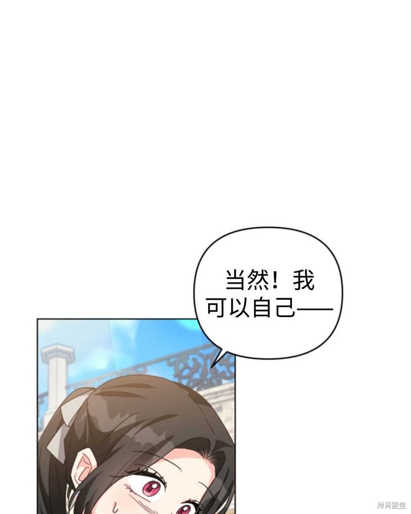 《我被反派求婚了》漫画最新章节第24话免费下拉式在线观看章节第【17】张图片