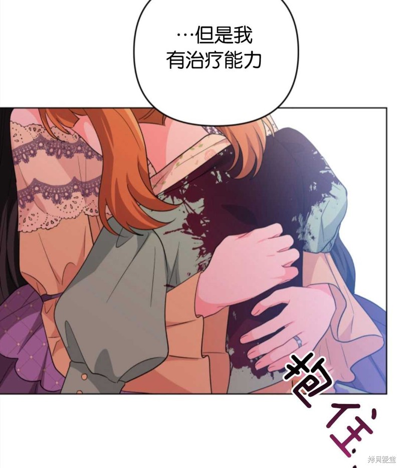 《我被反派求婚了》漫画最新章节第39话免费下拉式在线观看章节第【7】张图片