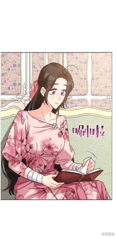 《我被反派求婚了》漫画最新章节第14话免费下拉式在线观看章节第【46】张图片