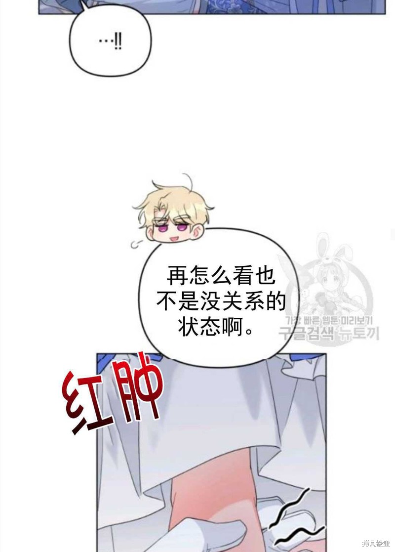 《我被反派求婚了》漫画最新章节第29话免费下拉式在线观看章节第【27】张图片