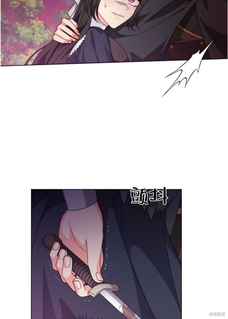 《我被反派求婚了》漫画最新章节第25话免费下拉式在线观看章节第【38】张图片