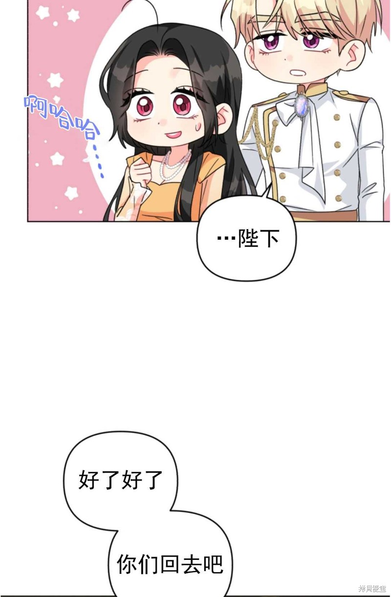 《我被反派求婚了》漫画最新章节第15话免费下拉式在线观看章节第【45】张图片